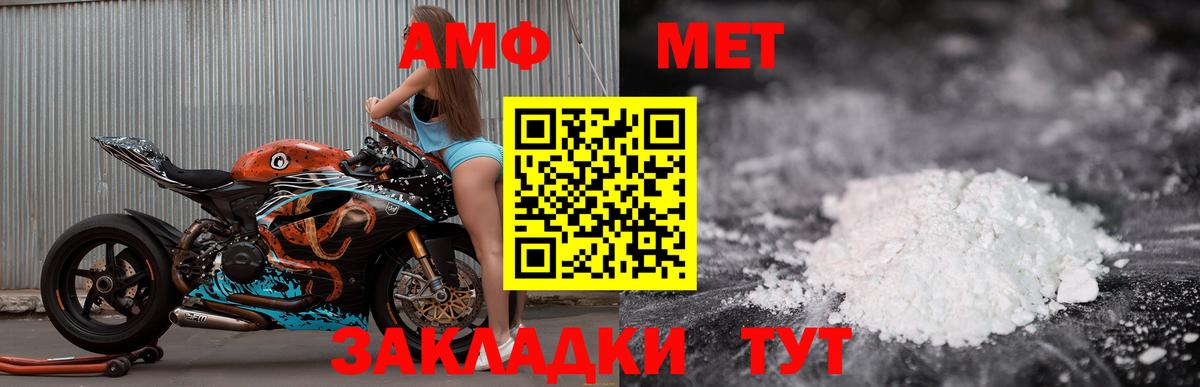 АМФ  АМФЕТАМИН 97%  Амфетамин  Карпинск  Вход с VPN 