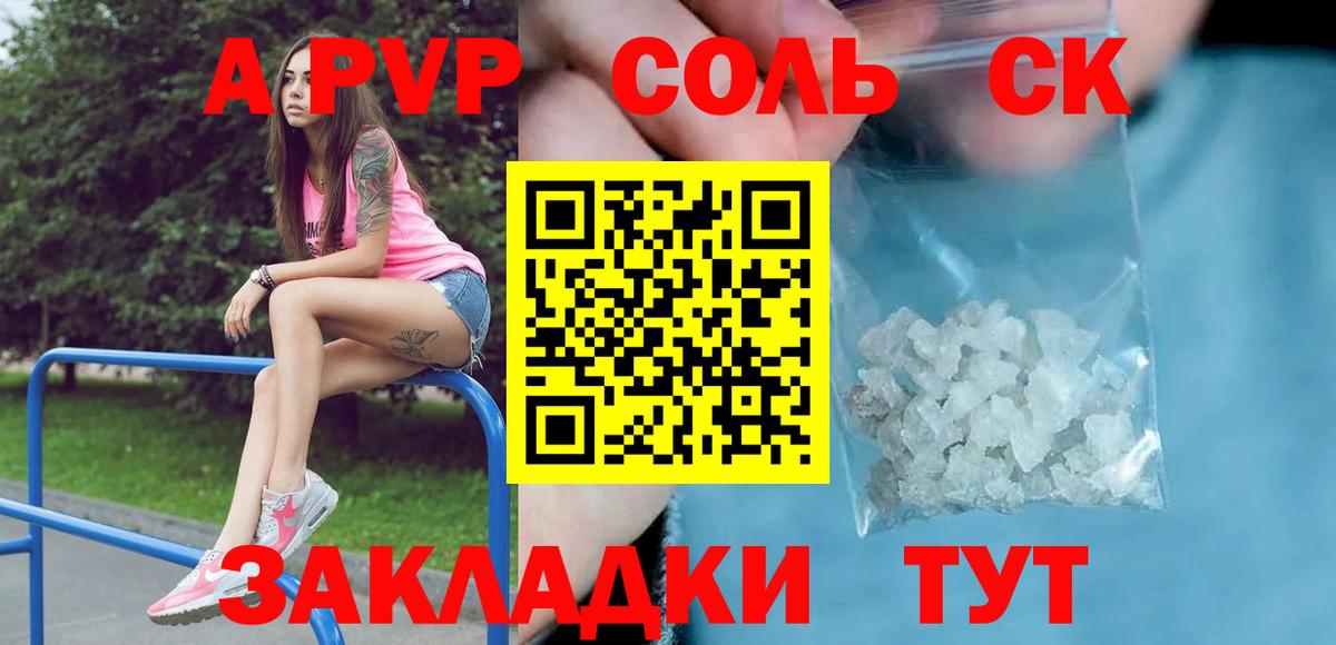 Карпинск  хочу   Вход с VPN  Alfa_PVP Соль  APVP кристаллы 