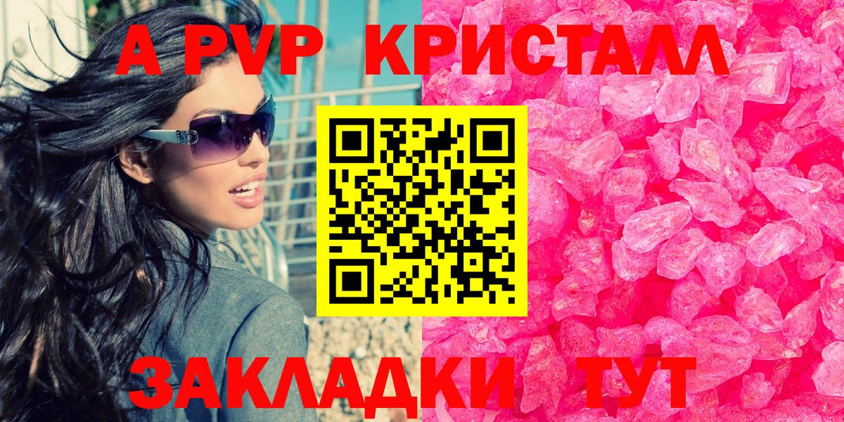 Alpha-PVP крисы CK Карпинск