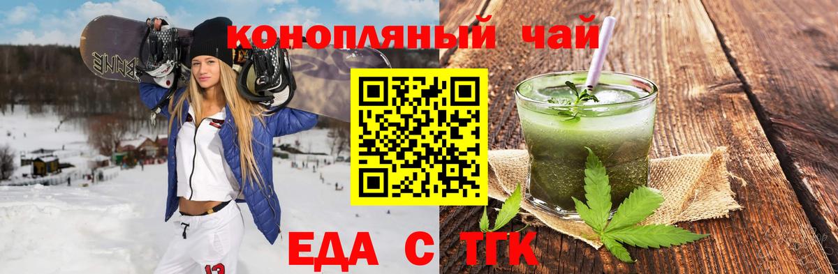 Печенье с ТГК конопля  Вход с VPN  Карпинск 