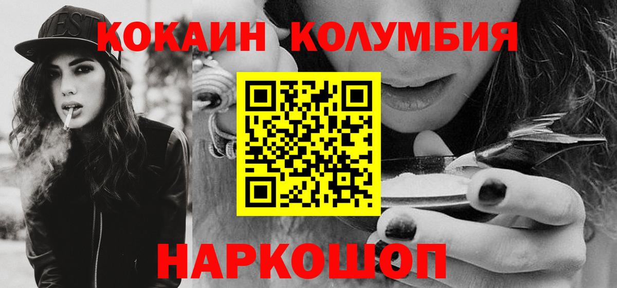 Кокаин Fish Scale Карпинск