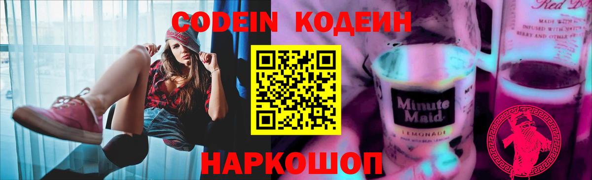 Codein Purple Drank Карпинск