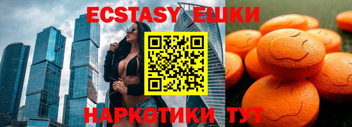 ЭКСТАЗИ 250 мг  Ecstasy Punisher  Экстази  Карпинск  Вход с VPN 