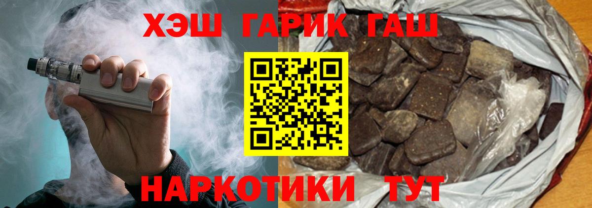 ГАШИШ  Вход с VPN  Карпинск  Гашиш Изолятор  ГАШИШ ice o lator 
