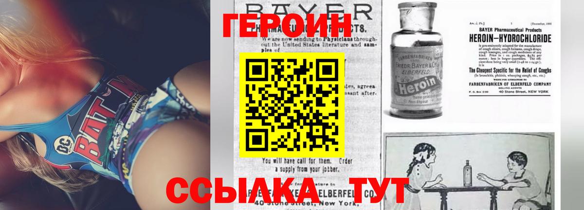 ГЕРОИН герыч Карпинск