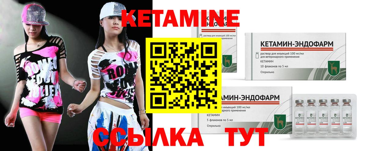 КЕТАМИН ketamine  КЕТАМИН ketamine  Карпинск  Вход с VPN 