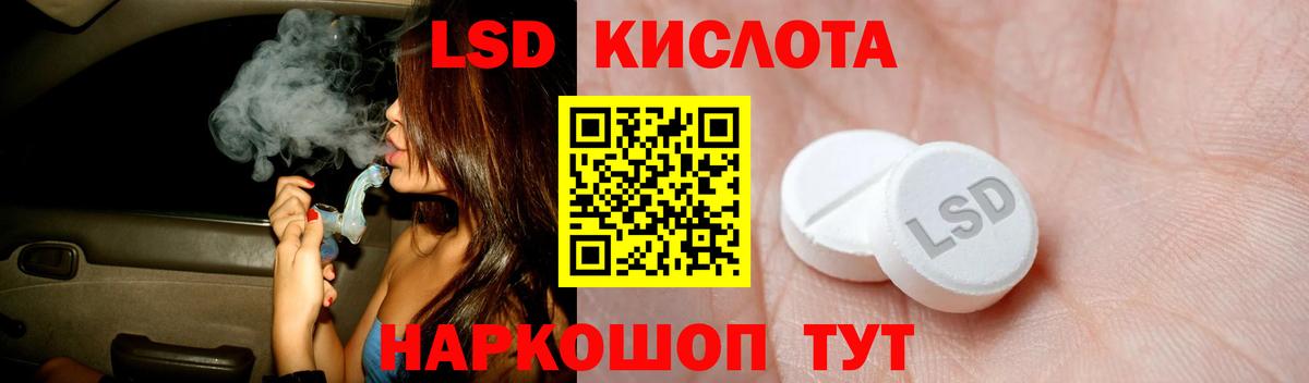 LSD-25 экстази кислота Карпинск