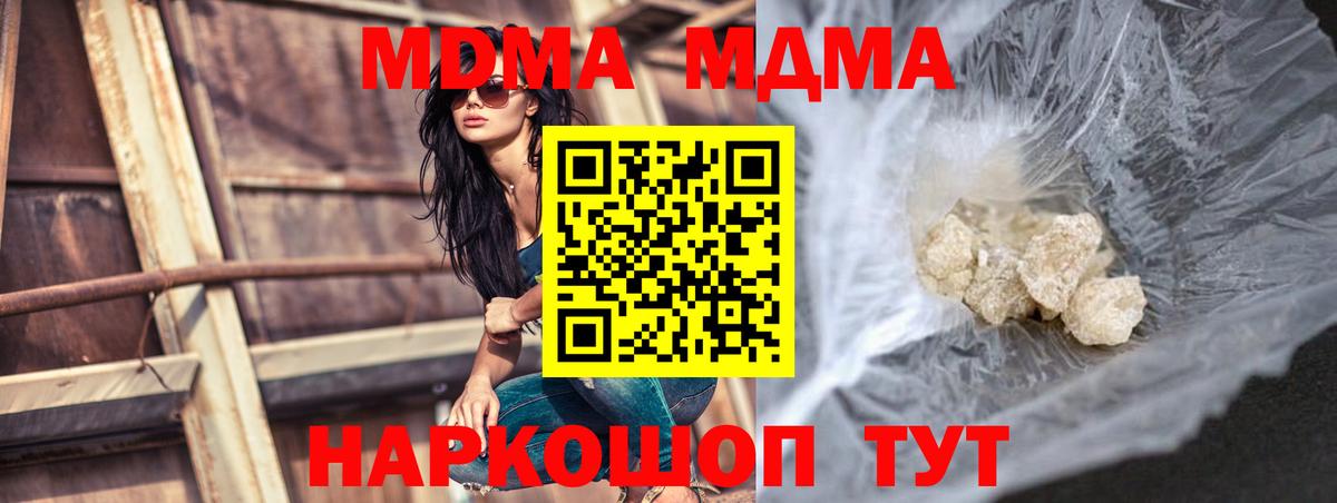 МДМА молли Карпинск