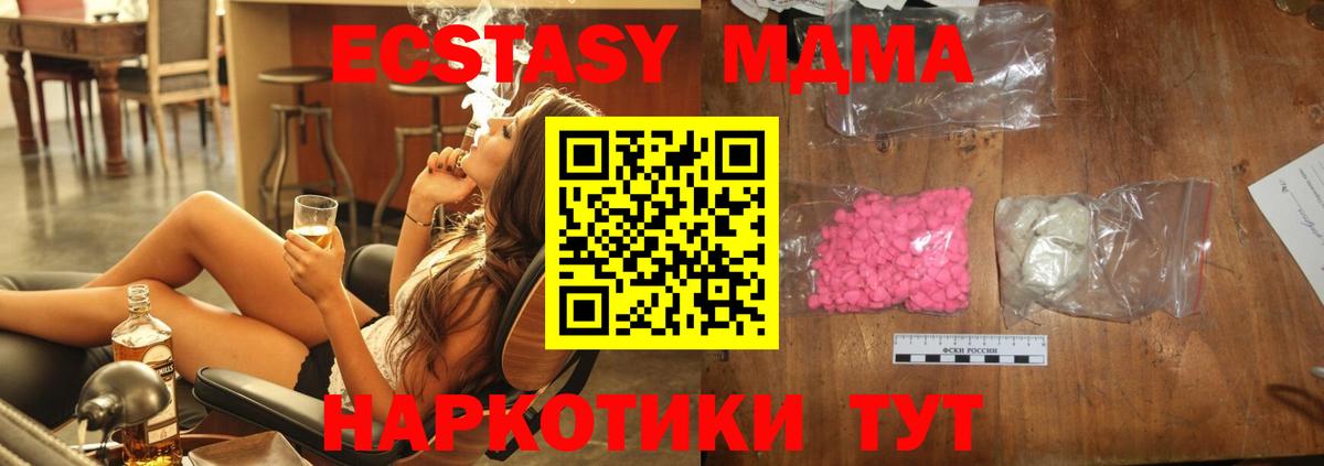 МДМА молли  Вход с VPN  MDMA  Карпинск 