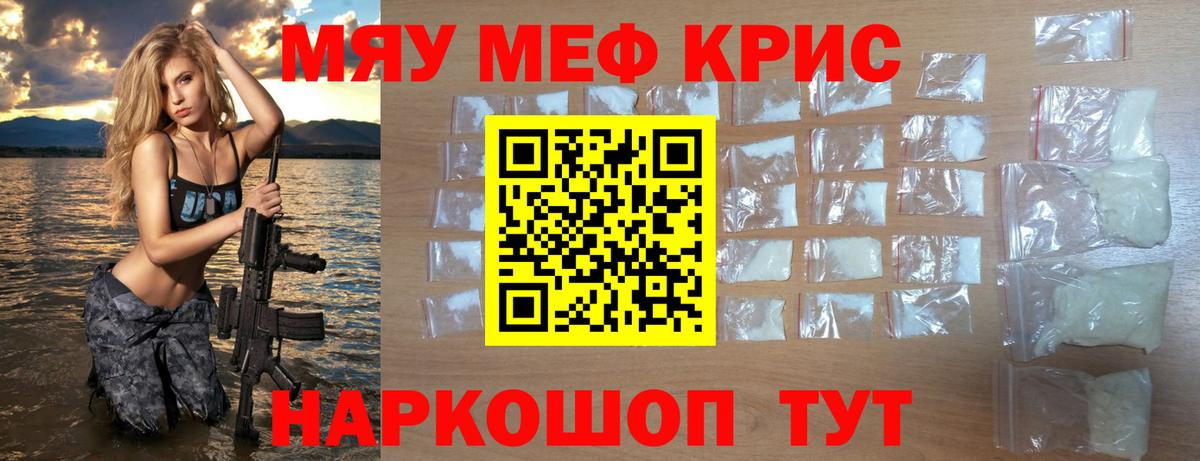Карпинск  МЯУ-МЯУ 4 MMC  МЯУ-МЯУ  Вход с VPN  закладка  Меф 4 MMC 