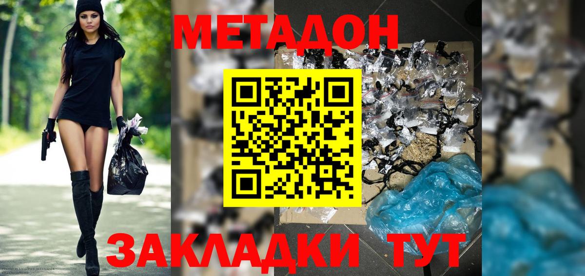 Метадон белоснежный Карпинск
