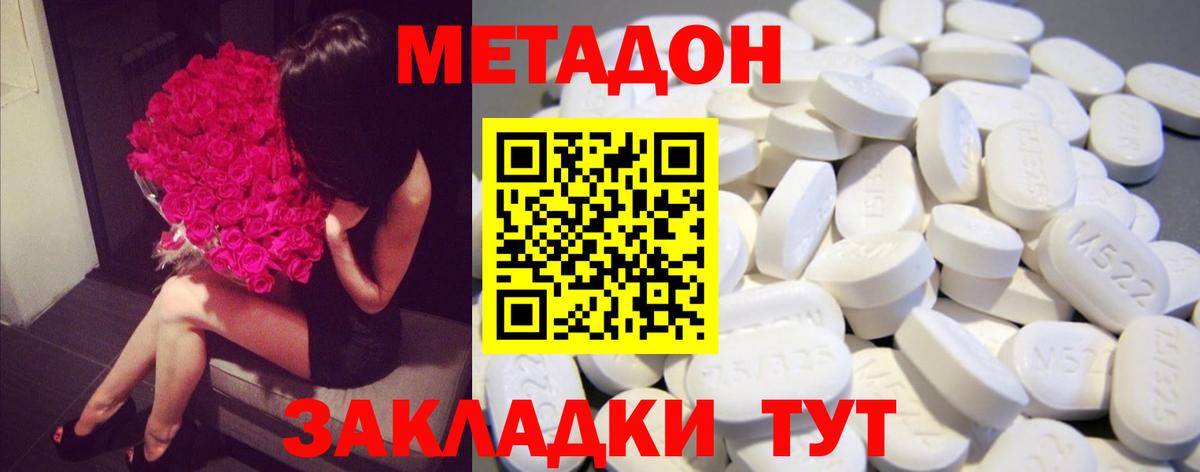 МЕГА вход  Метадон кристалл  Вход с VPN  Карпинск 
