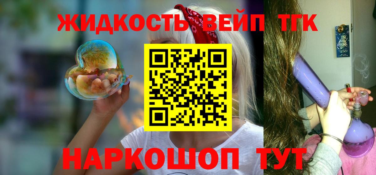 ТГК гашишное масло Карпинск