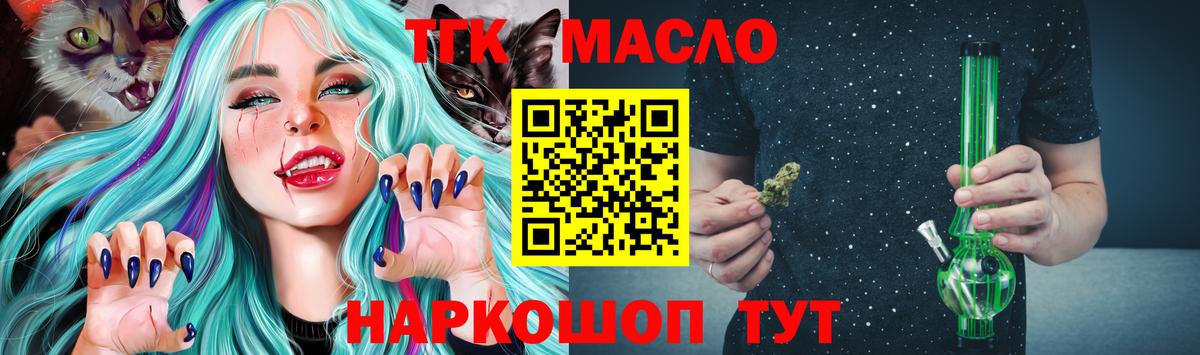 Карпинск  Дистиллят ТГК гашишное масло  Вход с VPN 